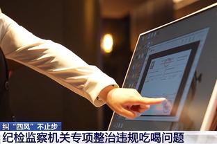 江南官方体育app下载安装苹果截图2